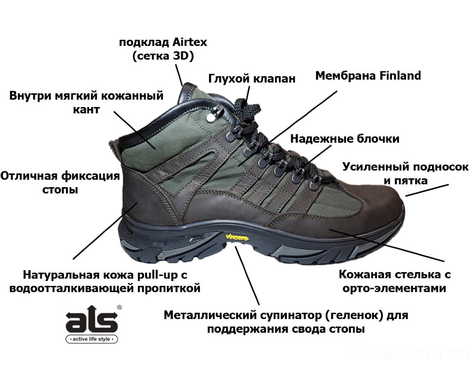 Треккинговые ботинки ALS L-046